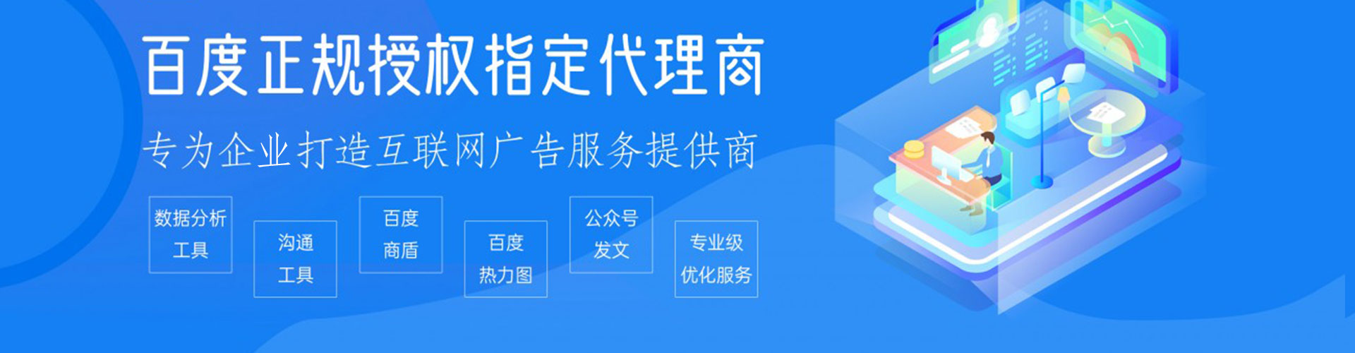 沭阳百度推广代理